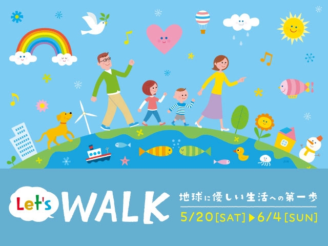 「Let's WALK」特設サイト公開中！