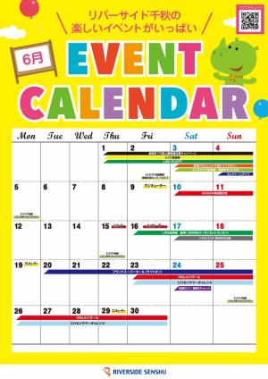 ６月イベントカレンダー